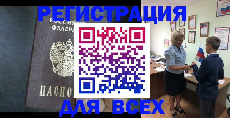 регистрация для дет. сада в Анадыре